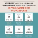동대구광역시맨션 앞 이미지