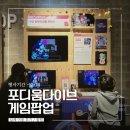 클러스터진흥원 장애인화장실 | 부산 광안리 데이트 포디움다이브 게임 팝업 실내 데이트 데이트 코스 리얼후기 찐리뷰 이용팁