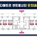 양주회천신도시 디에트르 센트럴시티 네이버블로그