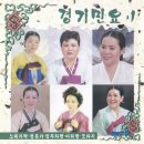 우리가락 경기민요 이미지