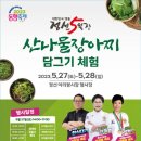 정선산나물 - 정선군 재동길 187 | 정선산나물