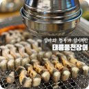 부엉이식당&전통찻집 | [노원맛집] 태릉풍천장어 엄마 모시고 다녀온 솔직후기 (태릉입구역 맛집/3층 태릉찻집 할인)
