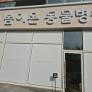 봄이온동물병원 이미지