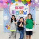 즐거운지역아동센터 | 부산 사회복지 실습 기관 추천 (실습 기록) 사하구 은항지역아동센터 실습 후기