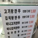 솥향기수제만두 이미지