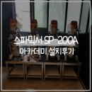 주식회사 스파코리아