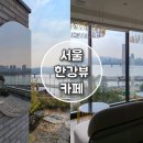 르서울카페 티스토리