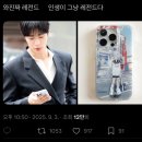 휴대폰용품점