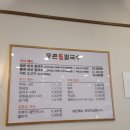 등촌샤브칼국수 장한평역점 | 장안동 얼큰 칼국수 샤브샤브 맛집 등촌샤브칼국수 장한평역점
