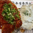 세븐일레븐 부산재송동부점 | 부산 재송동 우성돈까스 내돈내산 밥집 맛집
