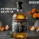 ㈜씨에스클럽코리아 | 에스폴론 레포사도 데킬라 가격 맛 후기 호세쿠엘보 와 차이 위스키 대신 선택해도 될까