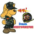 [신병1328기] 복종주 2주차 4월 08일(수요일) 교육일정 이미지