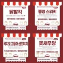 청년포차 이미지