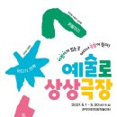 창작놀이터 이미지