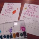 붓펜 수채 캘리그라피 초급 이미지