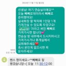 광주음악연습실 리솔루토음악연습실 : 11/11 빼빼로데이 이벤트 성공!