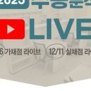 수만휘스파르타울산옥동점 이미지