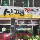 만촌돼지국밥 네이버블로그