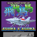 아스카(ASUKA)