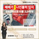 구성플랫폼부동산중개 | 인하 200억→179억 용인 기흥구 고매동 2,041평 나인블럭 기흥점 토지+건물 기흥IC 5분, 이케아·롯데...