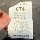 판다공작소 | [충남 태안] “아일랜드 리솜” S20클린 숙박&amp;오아식스(가격, 복장 등) 정보 및 추천하지 않는 이유