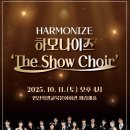 하모나이즈 이미지