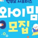 와이맘