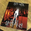강남시장 | 강남 방탈출 추천 비트포비아 강남던전 대호시장 살인사건 후기
