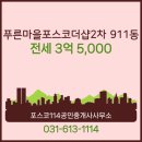 더푸른공인중개사사무소 이미지