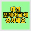 샷시모헤어닷컴 이미지