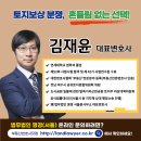 국민토지보상