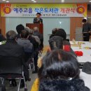 예주고을작은도서관 이미지