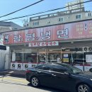 울산 중구 복산동 냉면 맛집 [함평냉면] : 내돈내산 후기