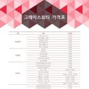 그레이스네일&토탈뷰티 이미지