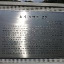 효자 오백주 정문 이미지