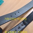가죽의전당
