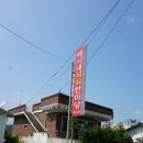 배시내석쇠한마당 이미지