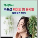 [공연안내] 2025년4월26일 오후 6시30분 장소:카페 백야 이미지