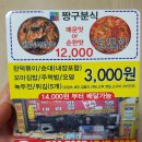 짱구네분식 이미지