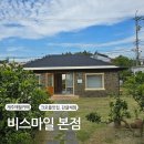 애월카페 비스마일 본점 아이와가기좋은 크로플맛집