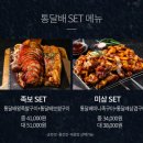 통달배 이천점 이미지