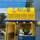봉무공원 카페 :-) 빽다방 PAIK’S coffee/ 이시아폴리스 근처 카페