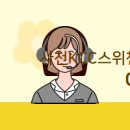 KCC스위첸 공인중개사사무소 이미지