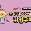 CGV Pc