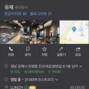 진영파인다이닝 이미지