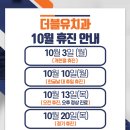 우리더블유치과 이미지