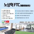 노상혁 FTC 이미지