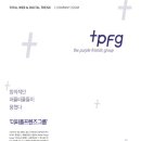 인사이트피플주 이미지