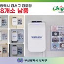 웰리스에어 이미지