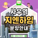 의료법인우리의료재단김포우리병원 | 사우역 지엔하임 아파트 분양안내